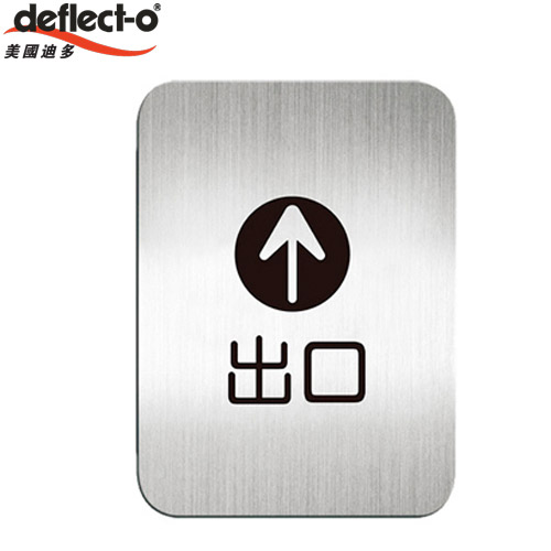 迪多deflect-o 611910S 出口-鋁質方形貼牌 / 個