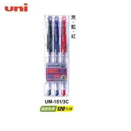 uni-ball 三菱 UM-151/3C 0.28 超細中性筆/3色組
