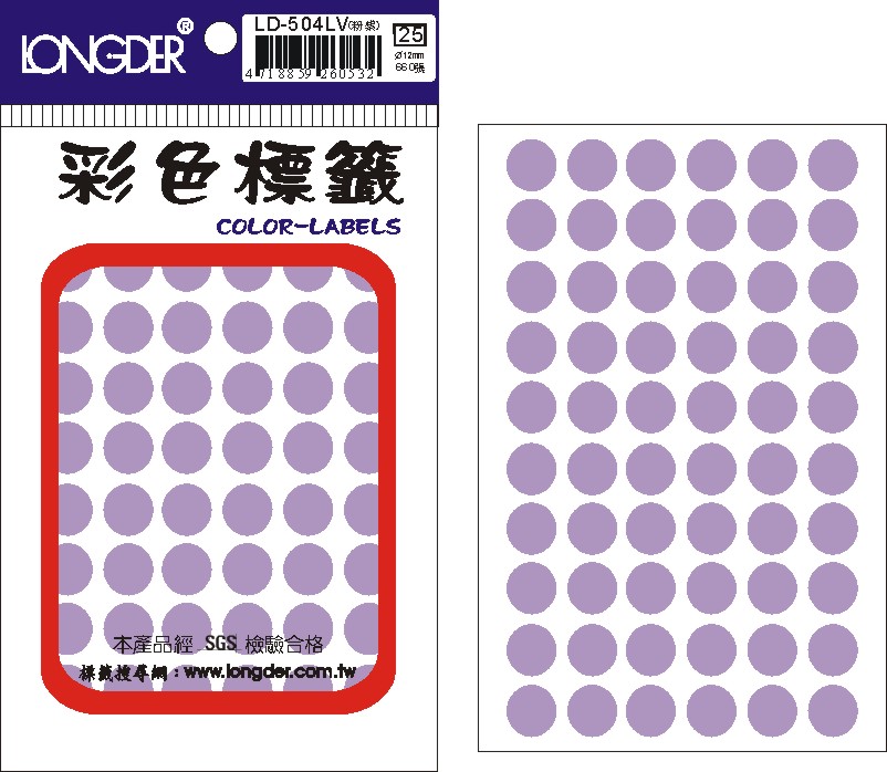 龍德 彩色圓點標籤 LD-504LV (直徑12mm) /包