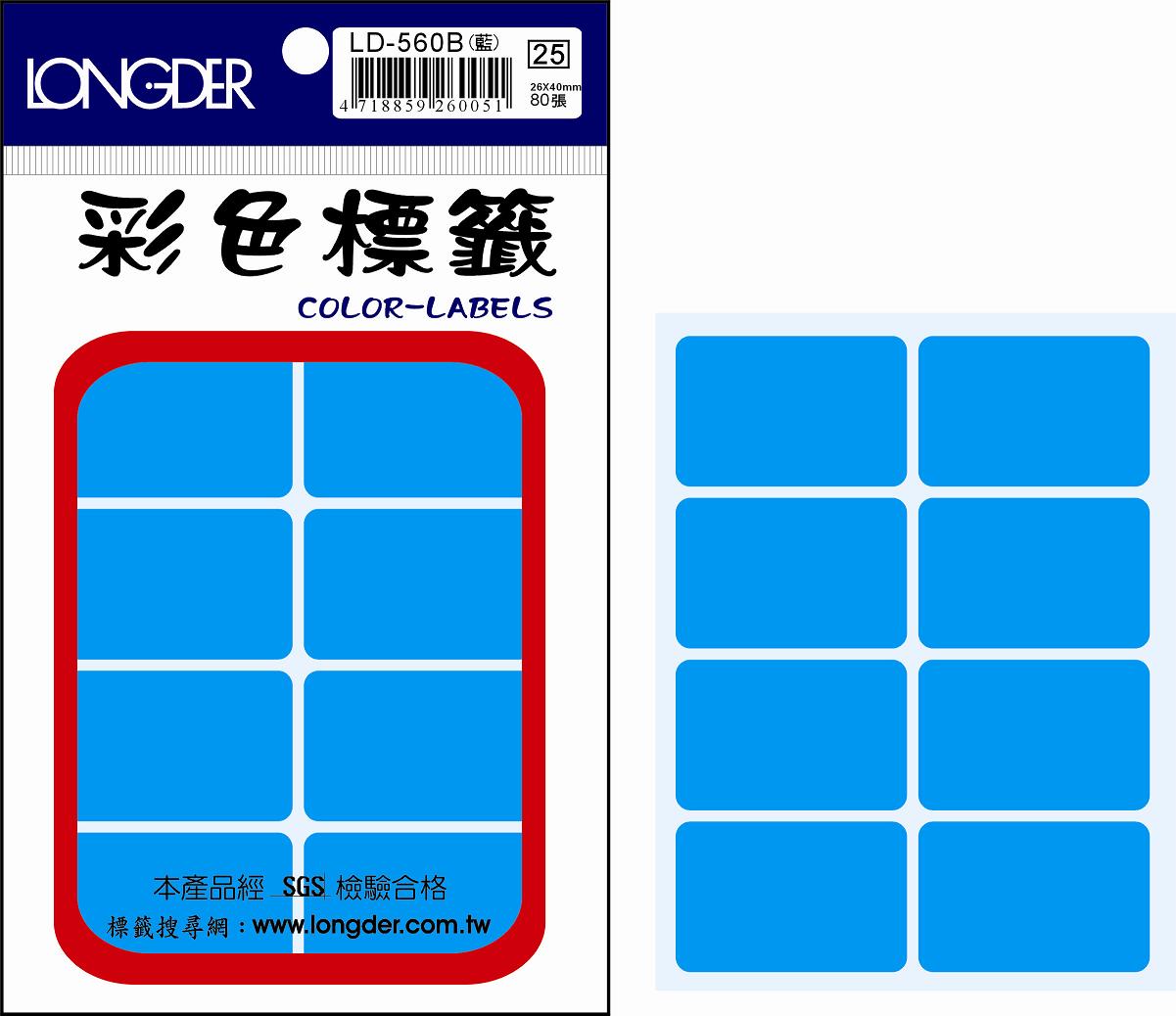 龍德 彩色方形標籤 LD-560B (26X40mm) /包