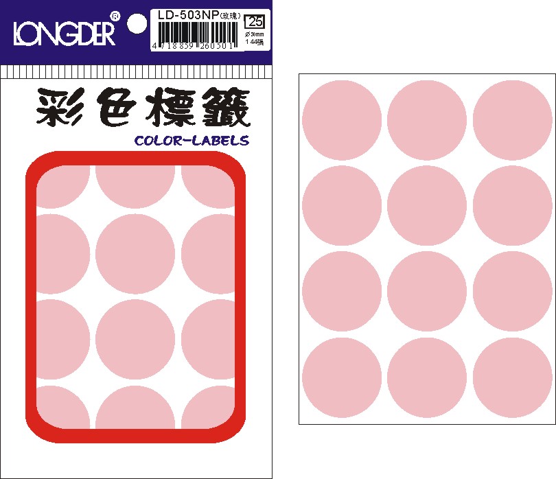 龍德 彩色圓點標籤 LD-503NP (直徑30mm) /包