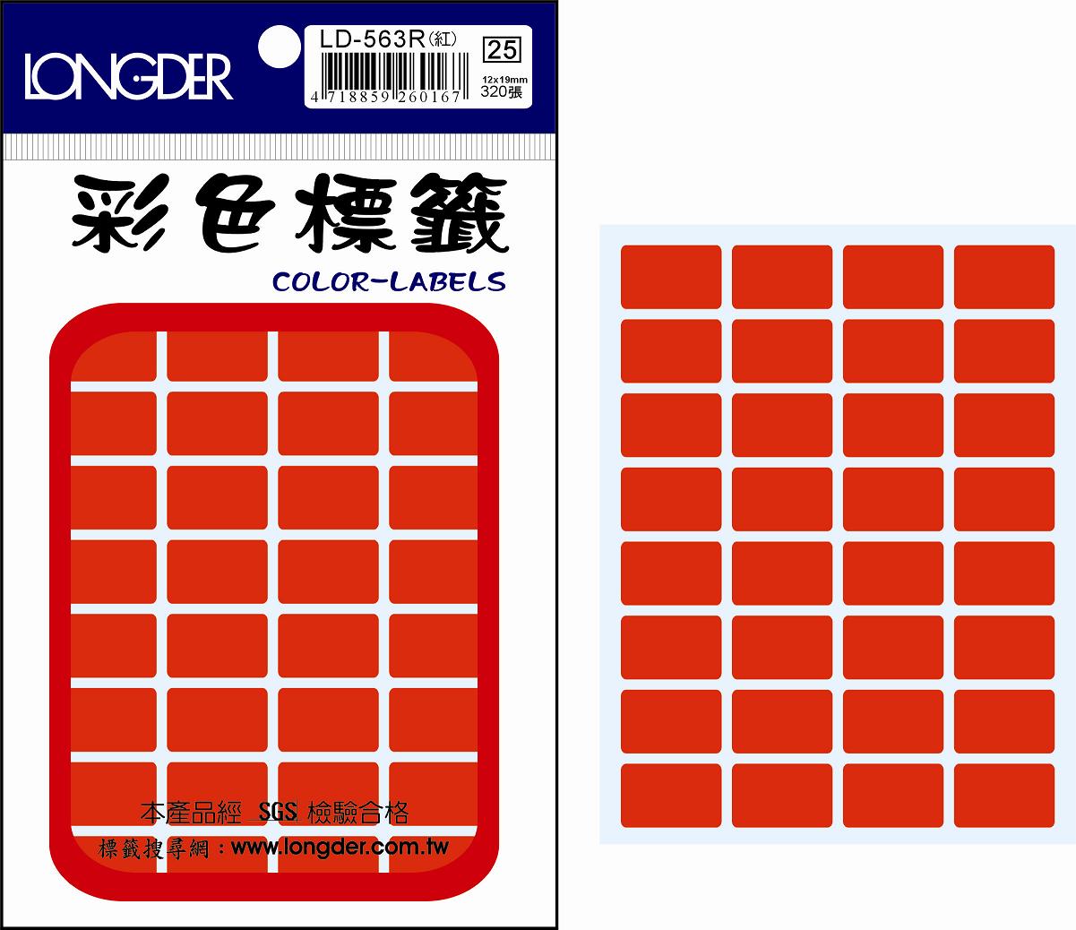 龍德 彩色方形標籤 LD-563R (12X19mm) /包