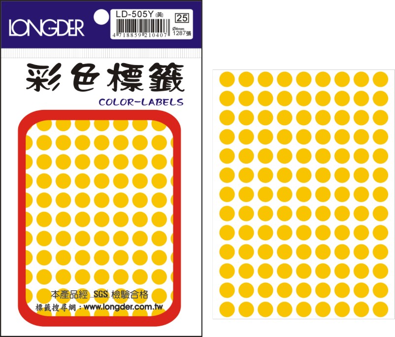 龍德 彩色圓點標籤 LD-505Y (直徑8mm) /包