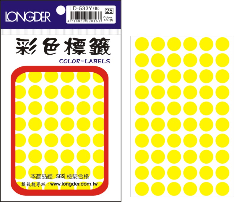 龍德 彩色圓點標籤 LD-533Y (直徑12mm) /包