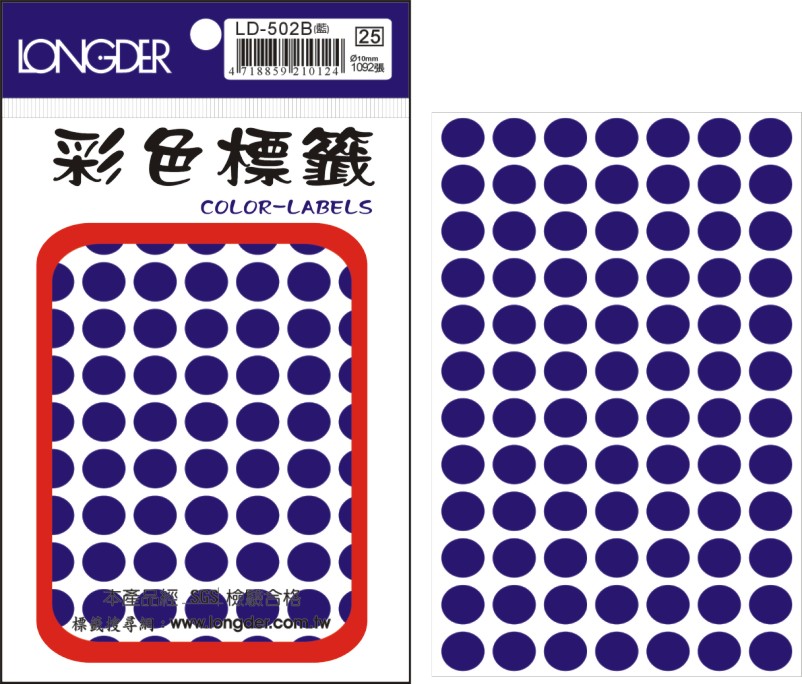 龍德 彩色圓點標籤 LD-502B (直徑10mm) /包