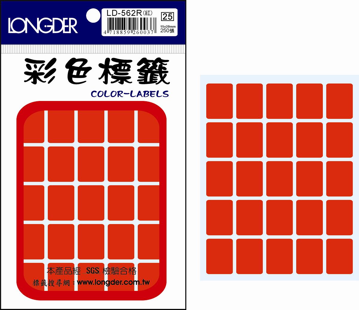 龍德 彩色方形標籤 LD-562R (15X20mm) /包