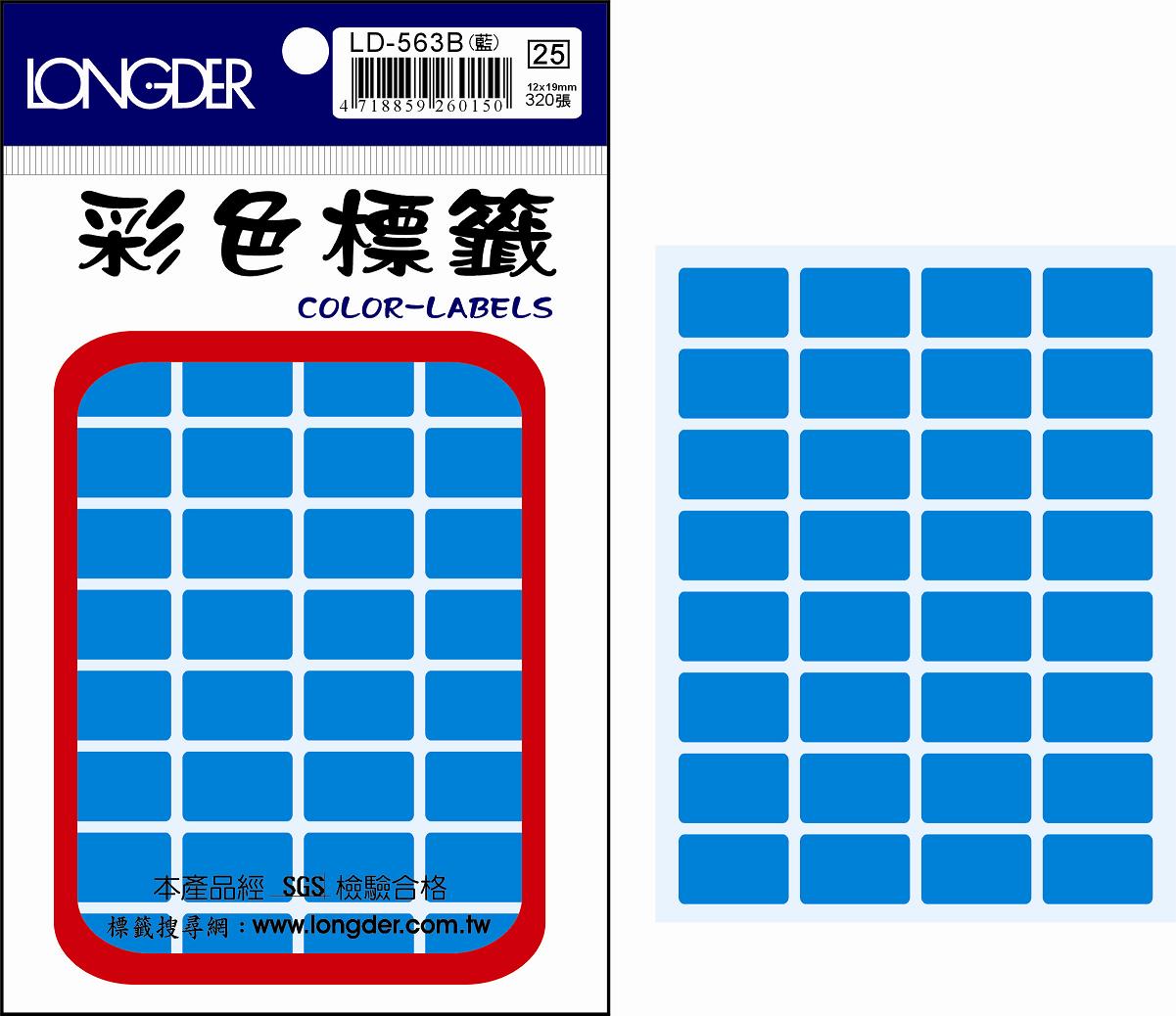 龍德 彩色方形標籤 LD-563B (12X19mm) /包