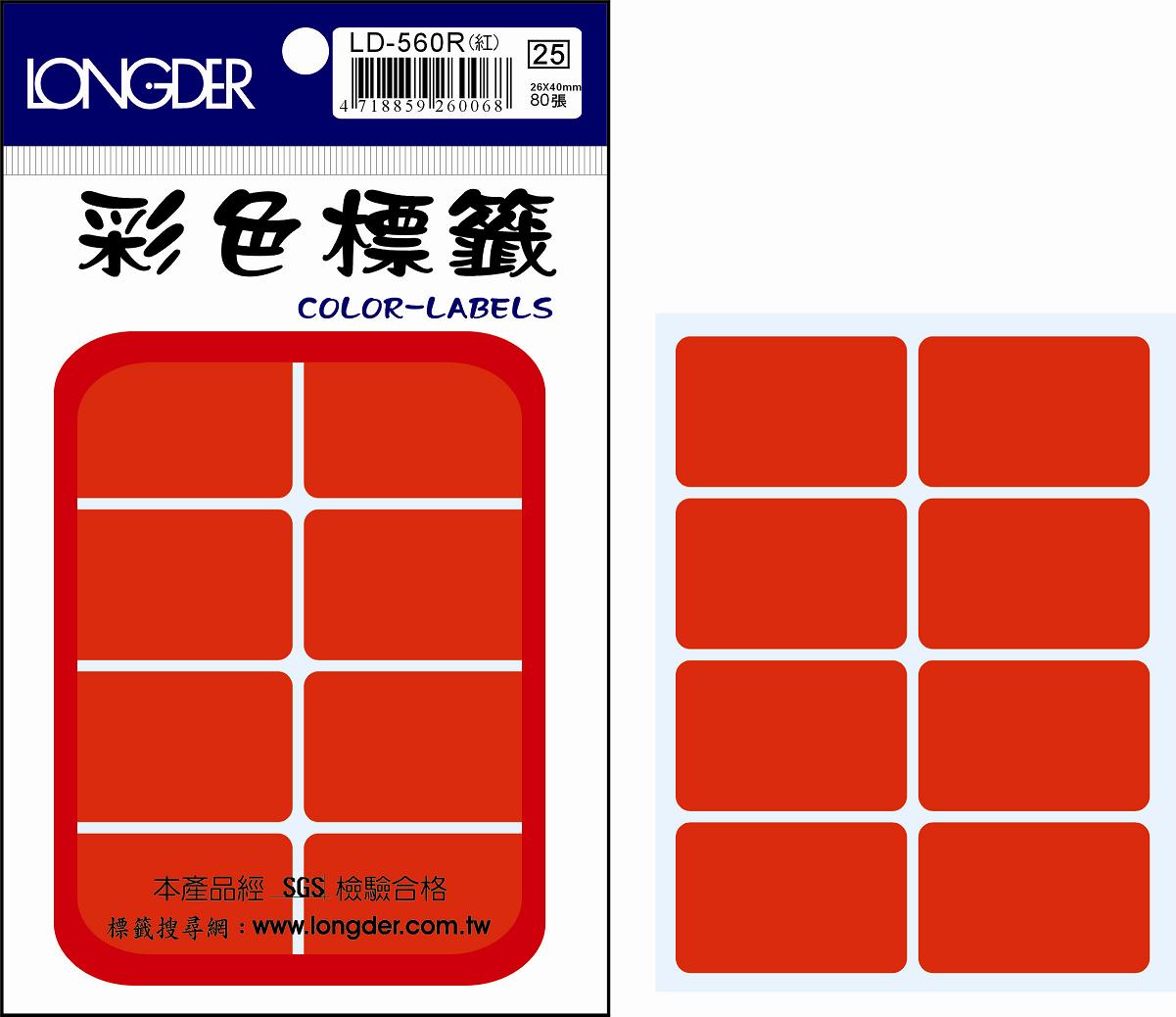 龍德 彩色方形標籤 LD-560R (26X40mm) /包