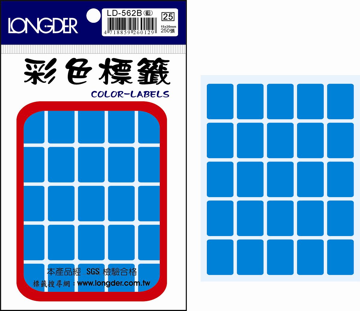 龍德 彩色方形標籤 LD-562B (15X20mm) /包