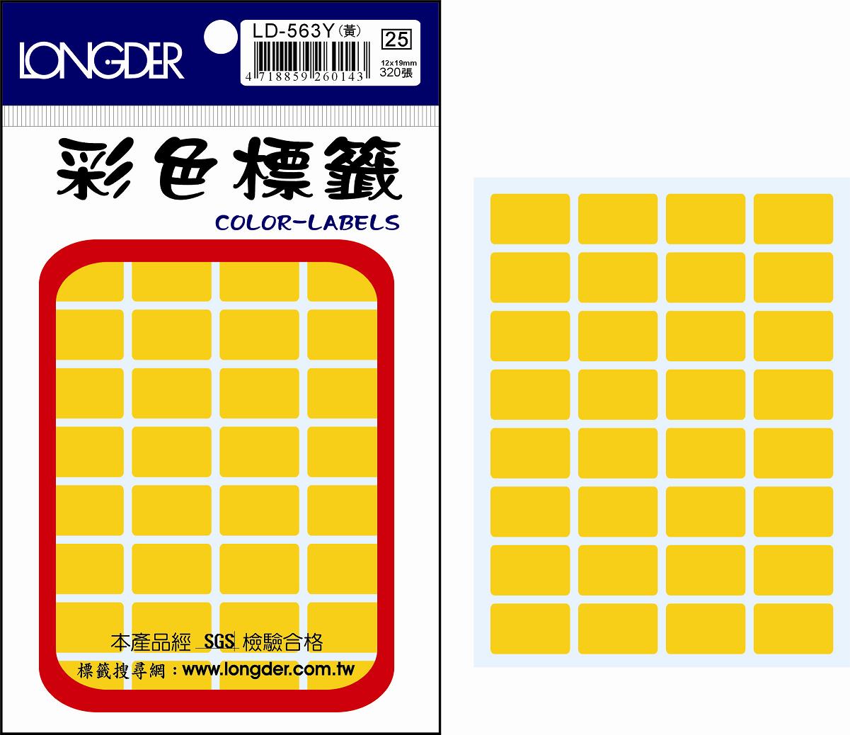 龍德 彩色方形標籤 LD-563Y (12X19mm) /包