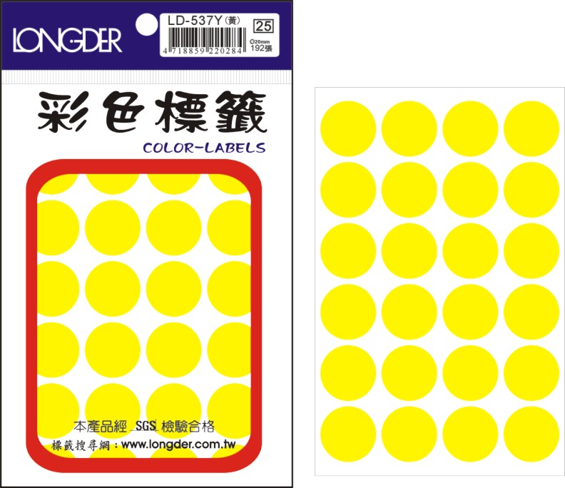 龍德 彩色圓點標籤 LD-537Y (直徑20mm) /包