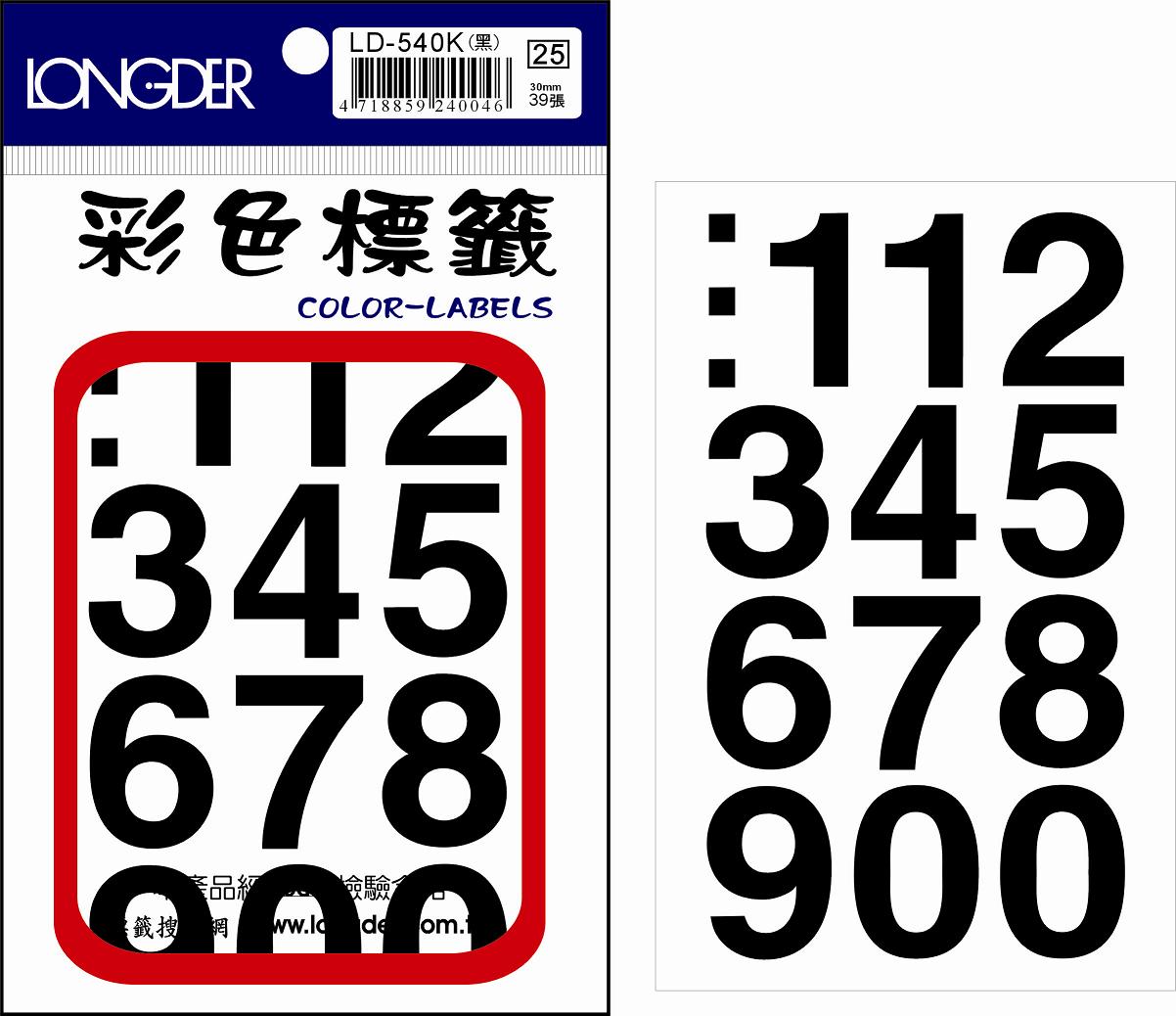 龍德 彩色數字標籤 LD-540K (30mm) /包