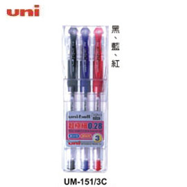 uni-ball 三菱 UM-151 05/3C 鋼珠筆 0.5/3色組