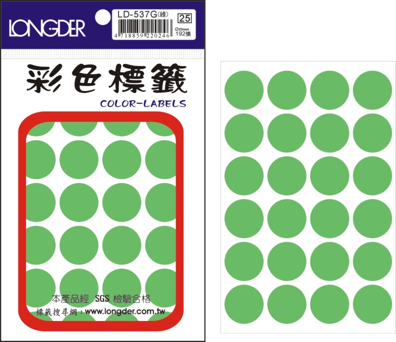 龍德 彩色圓點標籤 LD-537G (直徑20mm) /包