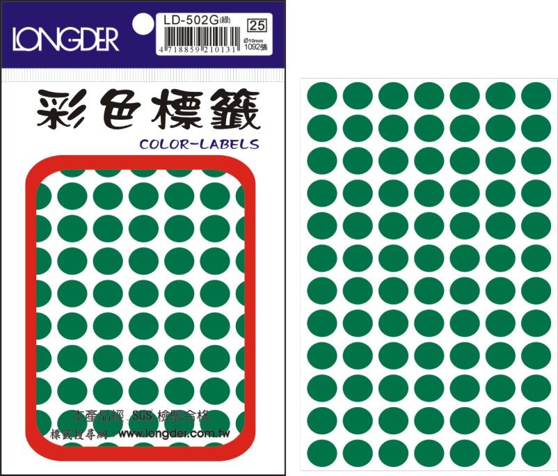 龍德 彩色圓點標籤 LD-502G (直徑10mm) /包