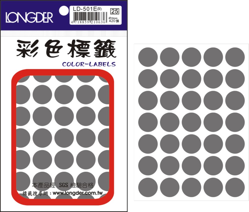 龍德 彩色圓點標籤 LD-501E (直徑16mm) /包