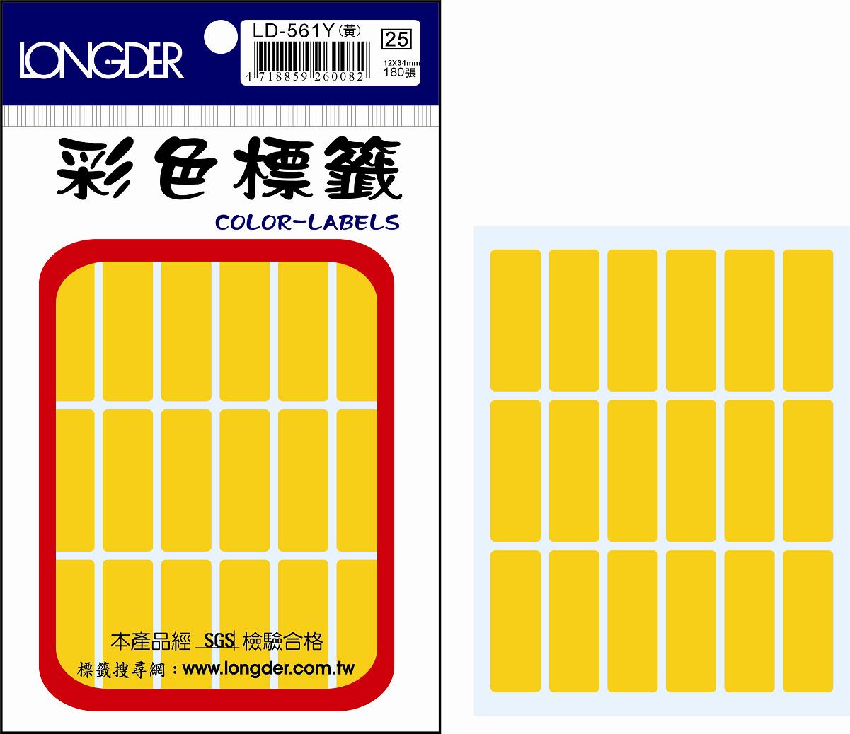 龍德 彩色方形標籤 LD-561Y (12X34mm) /包