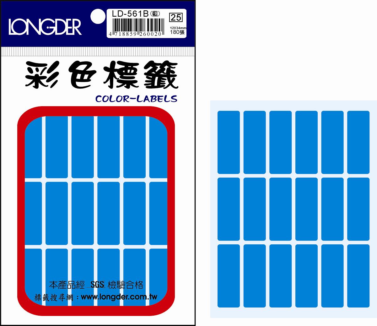 龍德 彩色方形標籤 LD-561B (12X34mm) /包