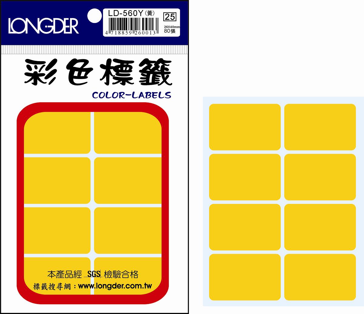 龍德 彩色方形標籤 LD-560Y (26X40mm) /包