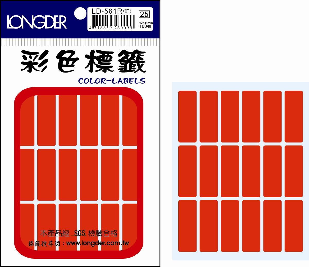 龍德 彩色方形標籤 LD-561R (12X34mm) /包