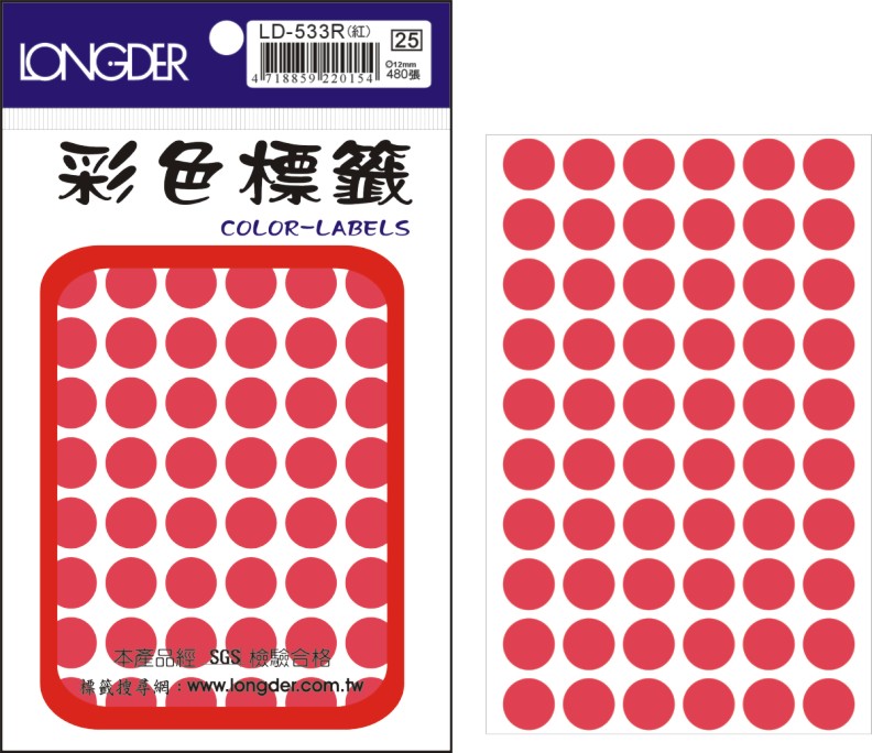 龍德 彩色圓點標籤 LD-533R (直徑12mm) /包