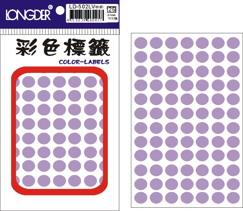 龍德 彩色圓點標籤 LD-502LV (直徑10mm) /包