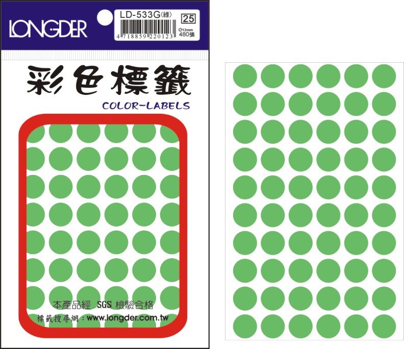 龍德 彩色圓點標籤 LD-533G (直徑12mm) /包