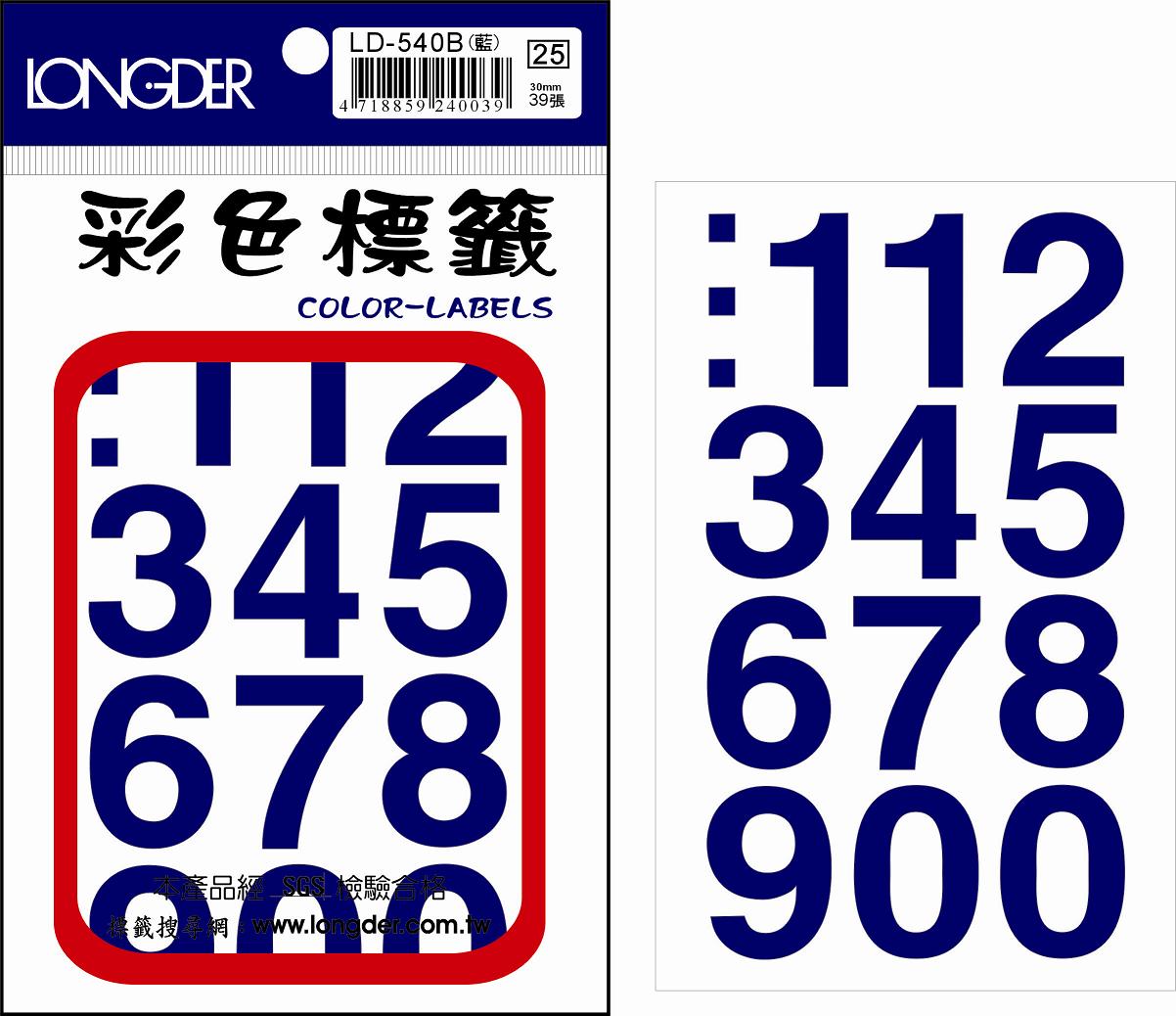 龍德 彩色數字標籤 LD-540B (30mm) /包
