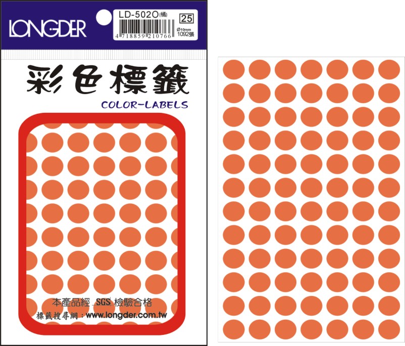 龍德 彩色圓點標籤 LD-502O (直徑10mm) /包