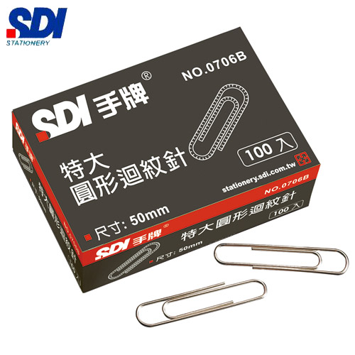 SDI手牌   0706B   圓形迴紋針(50mm) -10小盒入  /  盒