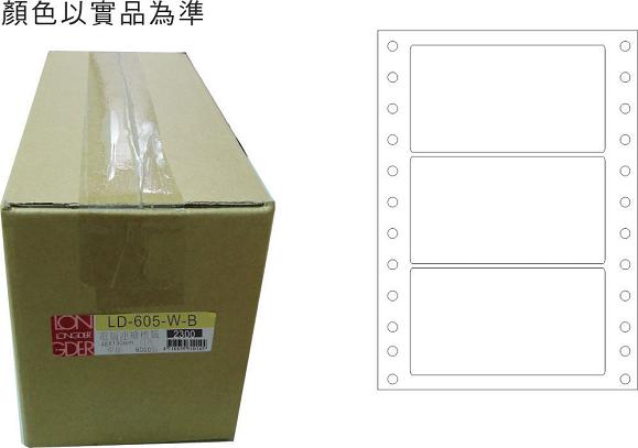 龍德 點陣式電腦連續標籤 LD-605-W-B白色 (48X100mm) /箱