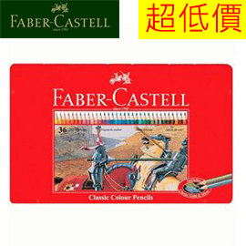 預購 Faber-Castell 輝柏 115846 油性彩色鉛筆 (鐵盒裝) 36色入 / 盒