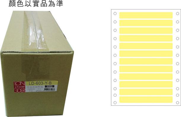 龍德 點陣式電腦連續標籤 LD-603-Y-B黃色 (11X90mm) /箱