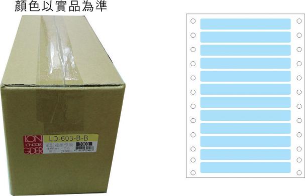 龍德 點陣式電腦連續標籤 LD-603-B-B藍色 (11X90mm) /箱