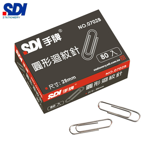 SDI手牌   0702B   圓形迴紋針(28mm) -10小盒入  /  盒