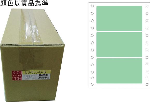 龍德 點陣式電腦連續標籤 LD-605-G-B綠色 (48X100mm) /箱