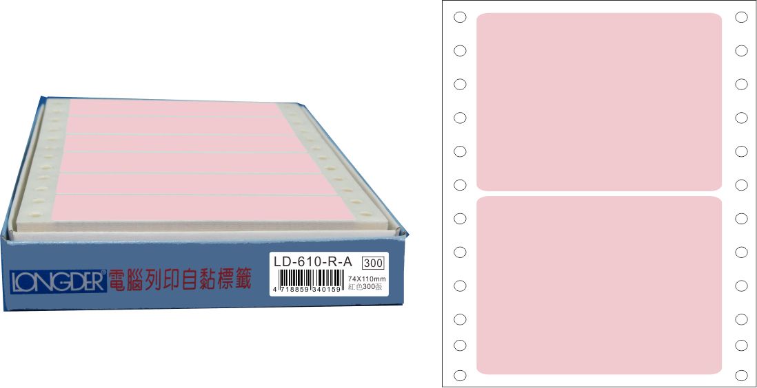 龍德 點陣式電腦連續標籤 LD-610-R-A紅色 (74X110mm) /盒