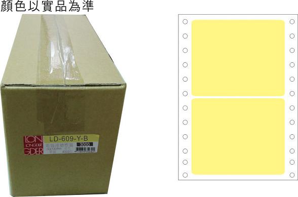 龍德 點陣式電腦連續標籤 LD-609-Y-B黃色 (74X100mm) /箱