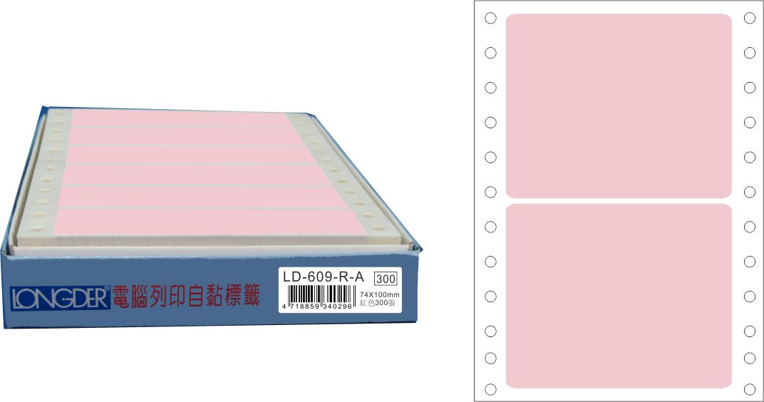龍德 點陣式電腦連續標籤 LD-609-R-A紅色 (74X100mm) /盒