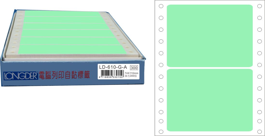 龍德 點陣式電腦連續標籤 LD-610-G-A綠色 (74X110mm) /盒