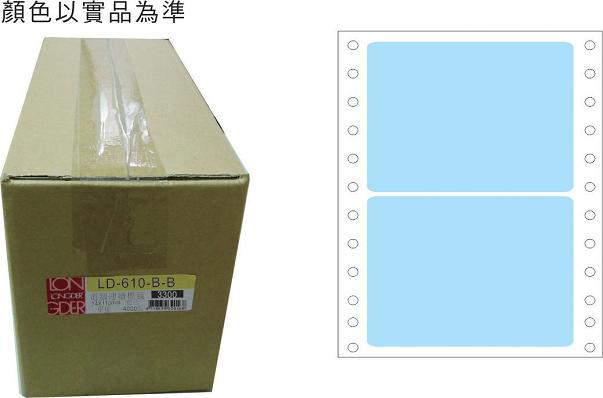 龍德 點陣式電腦連續標籤 LD-610-B-B藍色 (74X110mm) /箱