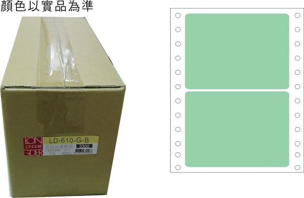 龍德 點陣式電腦連續標籤 LD-610-G-B綠色 (74X110mm) /箱