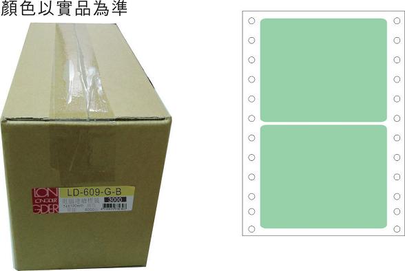 龍德 點陣式電腦連續標籤 LD-609-G-B綠色 (74X100mm) /箱