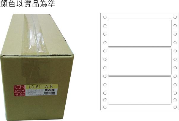 龍德 點陣式電腦連續標籤 LD-611-W-B白色 (48X110mm) /箱