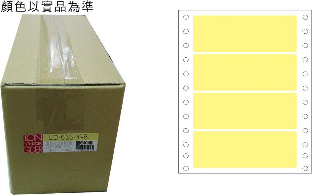 龍德 點陣式電腦連續標籤 LD-633-Y-B黃色 (36X130mm) /箱