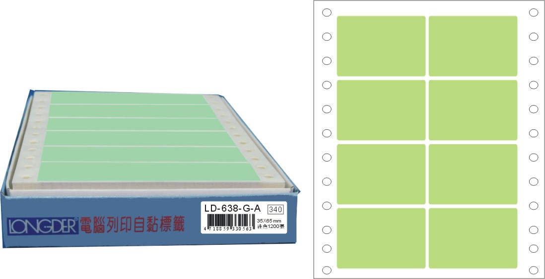 龍德 點陣式電腦連續標籤 LD-638-G-A綠色 (35X65mm) /盒