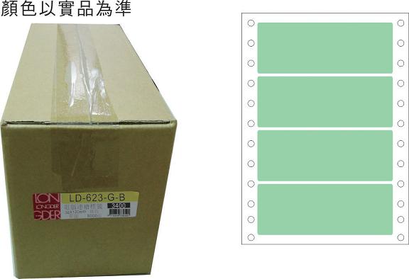 龍德 點陣式電腦連續標籤 LD-623-G-B綠色 (36X120mm) /箱