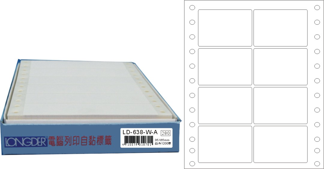 龍德 點陣式電腦連續標籤 LD-638-W-A白色 (35X65mm) /盒
