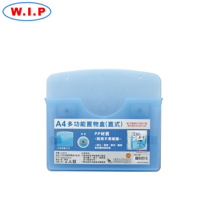W.I.P   C2623  A4多功能置物盒-直式 / 個