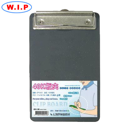 W.I.P  EP-040   40K板夾(小)- / 個